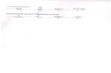 Perechen_rek_meropriyatiy_2_2023
