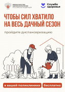 плакат_4