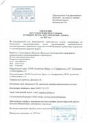 Zayv_tarif_2027_1