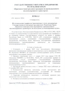 prik_216_22.08.2024_1