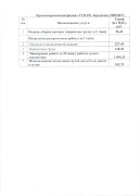 prik_216_22.08.2024_3