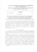 prik_252_19.12.2022._2