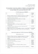 prik_252_19.12.2022._4