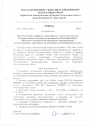 prik_259_20.12.21_tarif_1