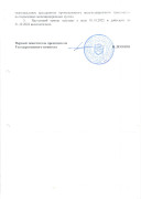 prik_gk_56.7_17.12.21_tarif_2