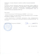 zayv_cen_tarif_2024_2